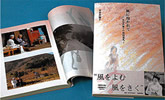 書籍『風に抱かれて～本谷美加子の四国巡礼』の写真