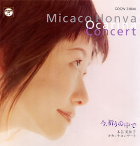 Cover image of CD "Ima inori no naka de (Now, in My Prayers)"