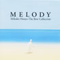 CD『MELODY』のジャケット画像