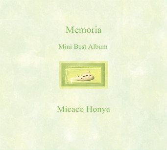 CD『Memoria』のジャケット画像