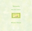 CD『Memoria』のジャケット画像