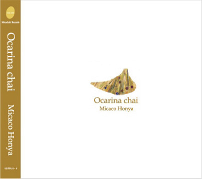 CD『Ocarina chai』のジャケット画像